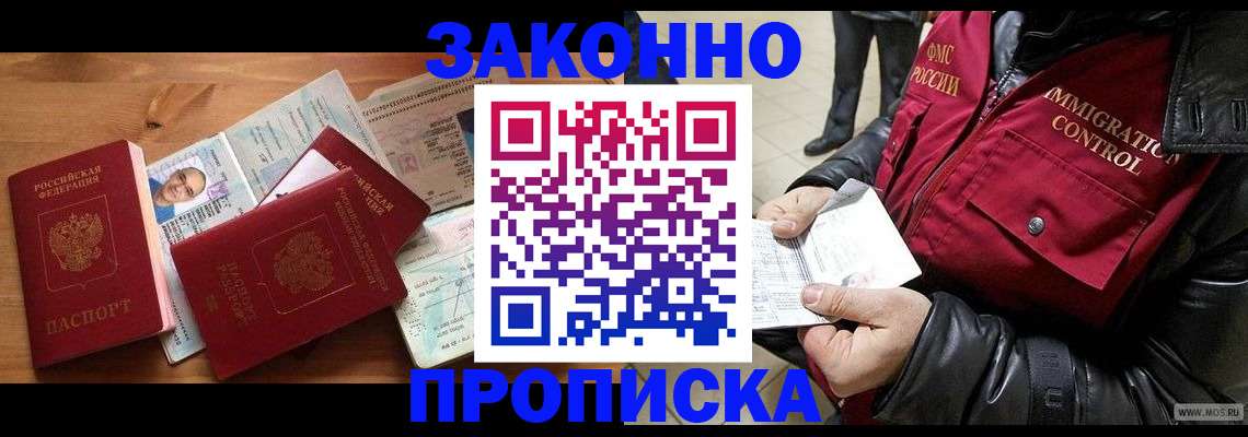 временная регистрация недорого в Усмани