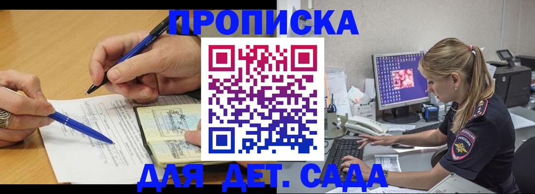 временная регистрация поиск в Усмани
