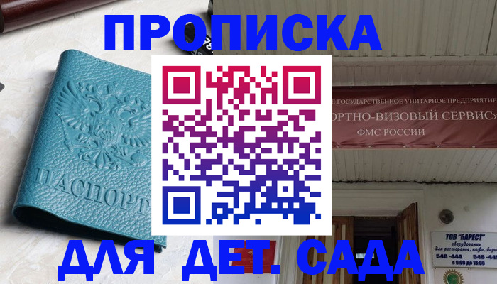 временная регистрация для всех в Усмани
