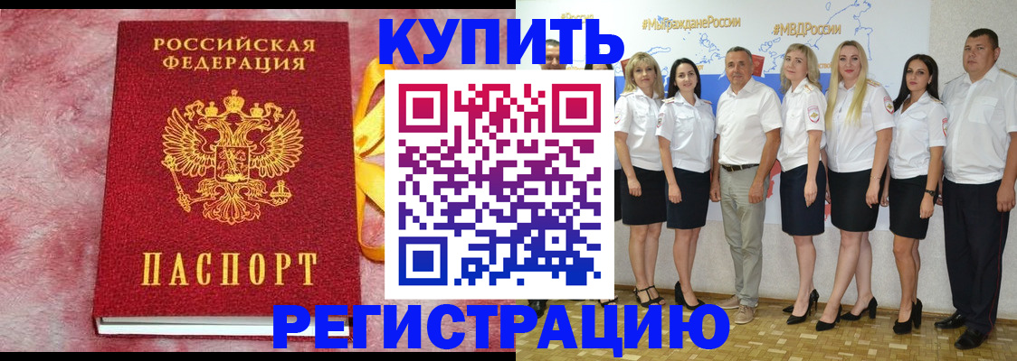 прописка ребенка в Усмани