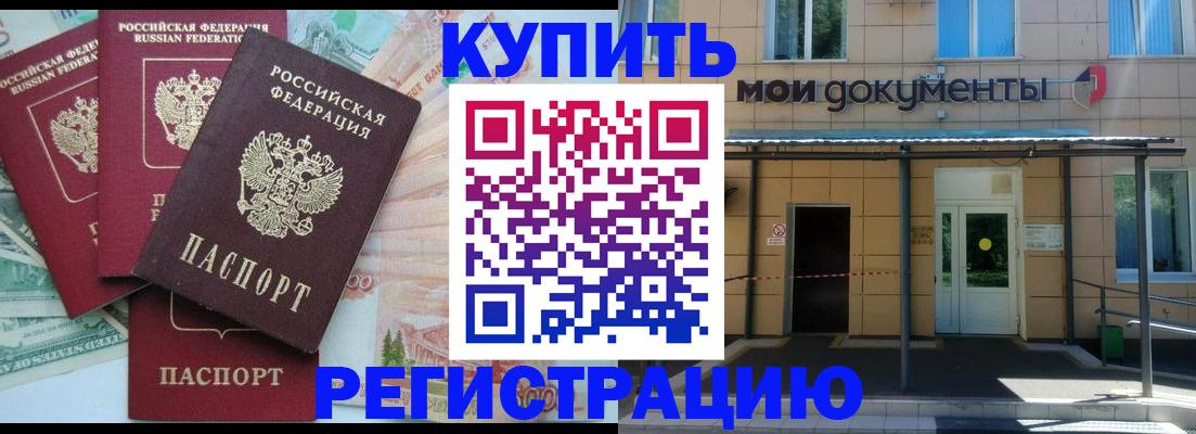 где прописаться в Усмани