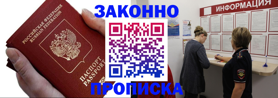 временная регистрация поиск в Усмани